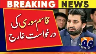 Former Deputy Speaker NA Qasim Suri's application rejected - Geo News