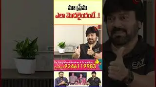 VV Rajkumar On His Love Story #TeluguOne #VVRajkumar #JuniorChiranjeevi #ActorVVRajkumarInterview