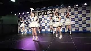 あおぞらをキミに  もくもくアイドルnight