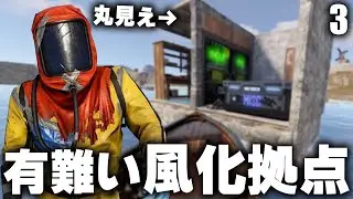 ボートで上がれる風化拠点を覗いた結果 / Season32 #3