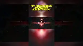 Последняя катка и спать!🤣