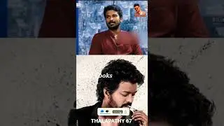 #thalapathy67 Update 🔥     #lokeshkanagaraj #rathnakumar #thalapathyvijay
