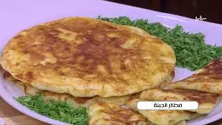 فطائر الجبنة | توتا مراد