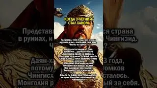 КИТАЙ ДРОЖАЛ                      #казахстан #татарстан #чингисхан