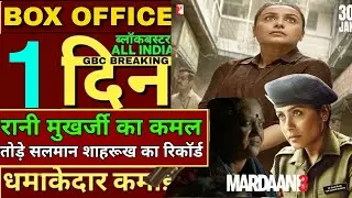 Mardaani 3 Box Office Collection Day1, Mardaani 3 1st Day Collection,Rani Mukerji,Mardaani 3 Trailer