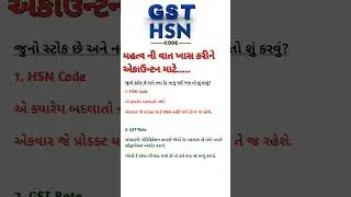 GST HSN Code Part-1 #hsncode #gstlatestupdate #account #accounting