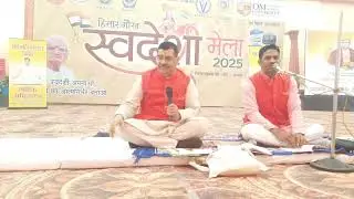 ऐसी कृपा करो भगवान मेरा मन डोले ना । स्वर - @ श्री मुकेश आर्य जी @ । स्वदेशी मेला हिसार हरियाणा भारत