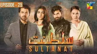 Sultanat episode 25 Teaser | Sultanat episode 25 promo | sultanat episode 25 | Review |