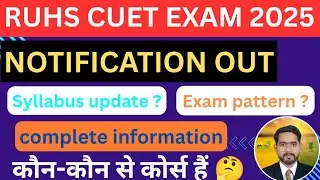 ||RUHS CUET UG NOTIFICATION OUT 🥳||REGISTRATION FORM STARTED||EXAM PATTERN #ruhs_paramedical