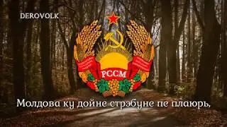 National Anthem of the Moldovan SSR (Vocal 1945-1980) - 
