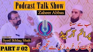 Podcast with Syed Ikhlaq Shah the Owner of Prime Arcade, most cheapest Apartments, Part #02