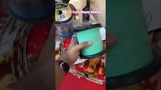 9 & 12 Cord Mayur Manjha Side by Side #patang #dhoolpetkites #kite #manjha #trrndingshorts #shorts