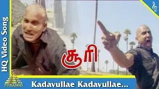 கடவுளே கடவுளே பாடல் | சூரி தமிழ் படப்பாடல்கள் | விக்னேஸ் | உமா | பிரமிட்இசை