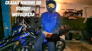 ОБЗОР НА ULAR 250 B1 // СКАЗАЛ СВОЕ МНЕНИЕ ПО ПОВОДУ МОТОЦИКЛА