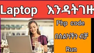 Php code በስልካችን  || php code editor for android