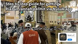 Step-by-Step Guide to Getting a Riaz Ul Jannah Permit via Nusuk App (2025) | Easy Tutorial #rawda