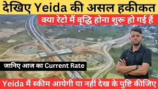 #authoritybuilding #realestate #internationalnews #newsvideo #yeidaplots #plot #airport #hindinews 