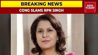 Congress Supriya Shrinate Reacts To RPN Resignation, Calls Him 'Coward' | Breaking News