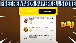 How to collect free rewards from supercell store | Clash of clans (Tamil)