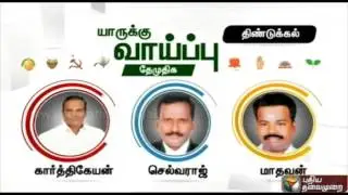 Pesapadum Peyargal: Possible candidates for Dindigul constituency