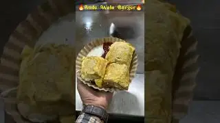 Anday Wala Burger 🔥🔥 #shorts #short #youtubeshorts #shortvideo