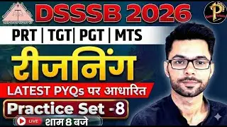 DSSSB 2026 Reasoning CLASS- 8 l DEC. PAPER Solution | REASONING FOR: PRT TGT PGT MTS | Live 8 PM