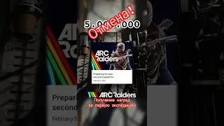 ARC Raiders Expedition 2 REQUIREMENTS REDUCED #arcraiders #arc #extraction #extractionshooter