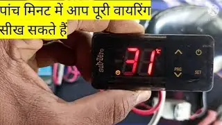 How to do subzero/ Tempreture Controller wiring is explained in simple language.
