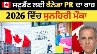 👉 Canada PR for Students 🇨🇦 | How to get Canada PR Study Permit to Work Permit | Canada Punjabi