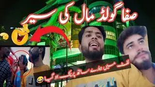 Visit to Safa Gold Mall Islamabad||Shopping Mall Islamabad Pakistan|| Bhatti Stars||