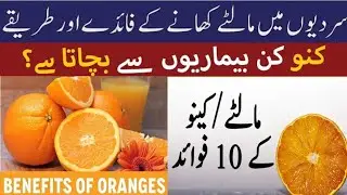 Orange 🍊- Goodness of the fruit | By Bushra Recipes | Benefits of Orange 🍊🍊