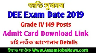 Director Elementary Education, DEE Exam Date Fixed 2019 In Grade IV 149 Posts// DEE ASSAM EXAM DATE