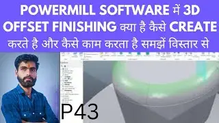 POWERMILL TUTORIAL POWERMILL SOFTWARE में 3D OFFSET FINISHING का TOOLPATH CREATE कैसे करें  #p43