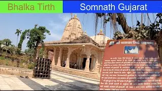 Bhalka Teerth Somnath Gujarat भालका तीर्थ सोमनाथ #travel #gujarat #somnath #bhalkatirth 