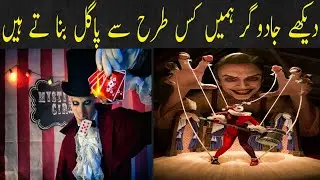 How To Magician Make Us Fool | Magic Trick 2020 |Hadi Facts