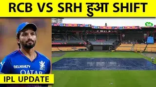 IPL UPDATE: RCB VS SRH का MATCH BENGALURU से SHIFT हुआ LUCKNOW | Sports Tak