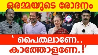 മകനെ നോക്കണേ... ഒരമ്മയുടെ രോദനം ! | ABC MALAYALAM | ABC TALKS | 18.MAY.2024