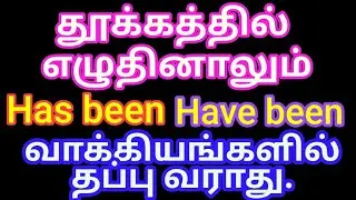 Has been | Have been | Active Passive Voice | Sen Talks | Spoken English through Tamil | Learn