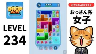 [solution/walkthrough] Drop Away - level 234