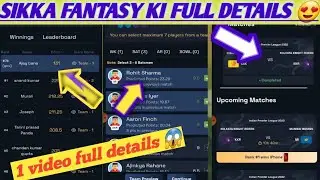 sikka app fantasy contest full details ||sikka pro full fantasy contest details ||sikka app team ||