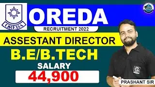 OREDA Recruitment 2022 | Assistant Director | OREDA Latest Bharti 2022