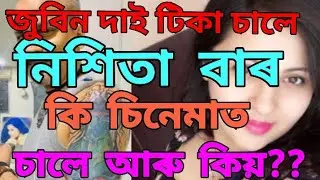Zubeen Garg vs nishita Goswami..assamese flim mon jai aru dinabandhu.zubeen dai tika sala nishitar..
