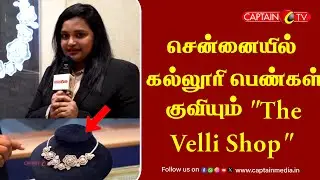 சென்னையில் கல்லூரி பெண்கள் குவியும் 