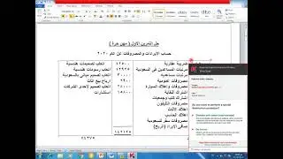 المحاسبة الضريبية على دخول الأشخاص الطبيعيين محاضرة 5 د محمد عبدالعظيم 2307 علوم أعمال تعليم مدمج
