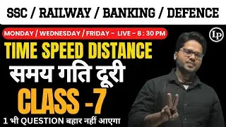 Time Speed Distance Class-7 | SSC GD, Railway, Banking Maths | Amit Sir | 100% Exam Targeted Tricks!