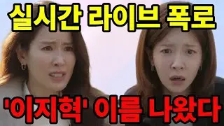 [화려한날들]고성희 라이브 한마디에 병원 판이 뒤집혔다… 이지혁 이름이 나왔다