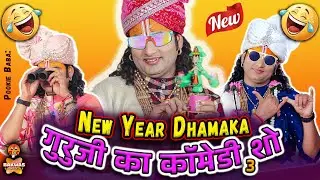 Anirudhacharya Baba's Got Latent😂 | Guruji ka comedy show🤣2026-3 | Funny Pookie baba #anirudhacharya