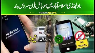 Rawalpindi Islamabad Mobile Service Down | mobile service down rawalpindi islamabad