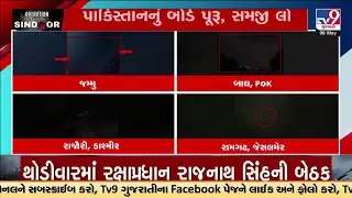 CM Bhupendra Patel to review security measures in Gujarat Border areas | India Pakistan War | TV9