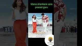 Mana shankara vara prasad garu REVIEW 🥳🏆#megastarchiranjeevi #anilravipudi #venkatesh #review